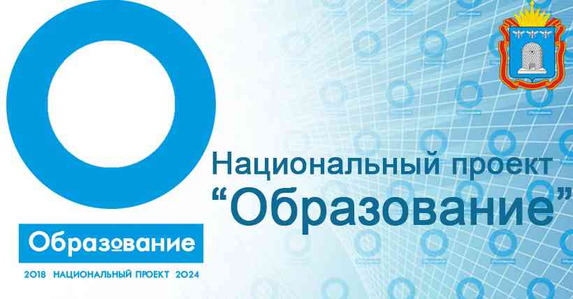 Национальный проект образование 2006 год